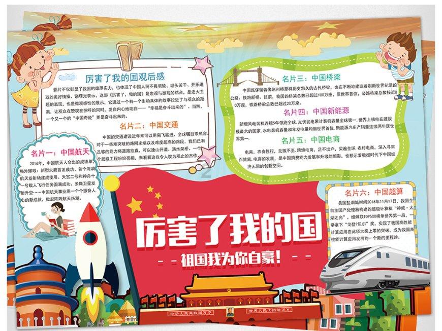 摇滚乐团的装扮